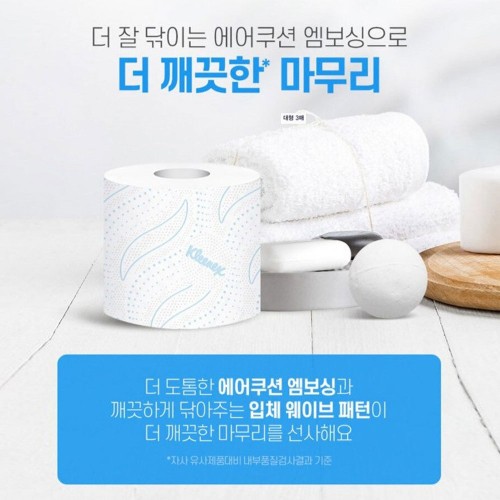 크리넥스 3겹 울트라 클린 30롤 롤화장지 화장실 두루마리 (021241)