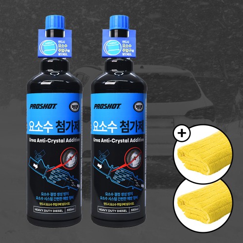 벨퍼포먼스 탑클래스 대림 프로샷 디젤 요소수 첨가제 550ml 2통 + 올인원타월 2개 세트 (SCR클리너 SCR클리닝 요소수클리너)