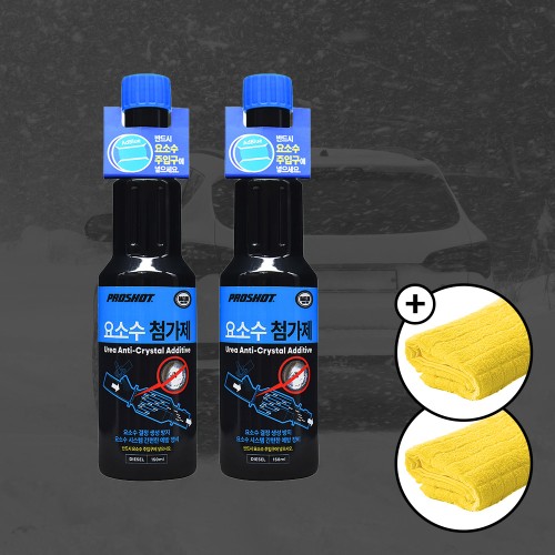 벨퍼포먼스 탑클래스 대림 프로샷 디젤 요소수 첨가제 150ml 2통 + 올인원타월 2개 세트 (SCR클리너 SCR클리닝 요소수클리너)