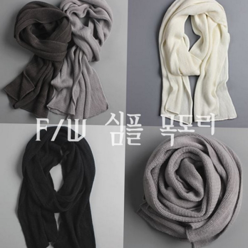 데일리 남성 목도리 페이크 여성 목도리 남여공용 캐시미어 겨울
