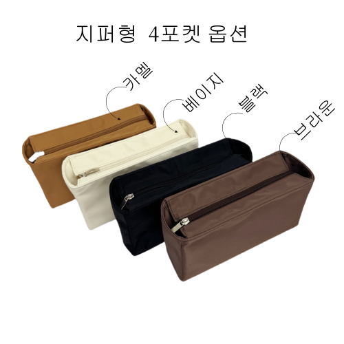 미두 드래곤 호환 이너백 미니고라 플랫 8809 방수 지퍼 이너백