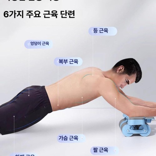 플랭크 기구 복근 AB슬라이더 복근운동기구 뱃살 코어 슬라이드 홈트레이닝 휠 롤러
