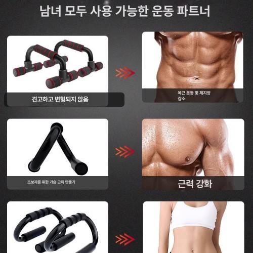 파워 슬라이드 코어 복근 ab 뱃살 빼는 운동기구