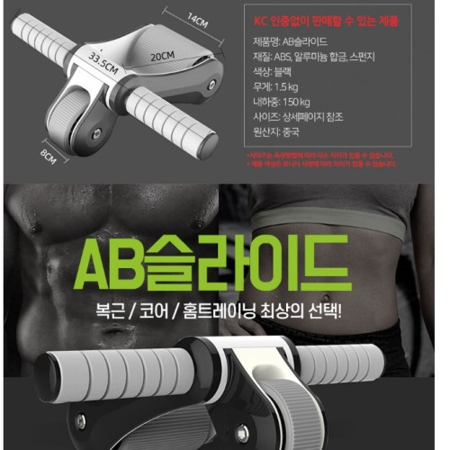 집에서하는 뱃살 운동기구 AB슬라이드 홈쇼핑 여자 뱃살 빼는 남자 복근 만들기 다이어트