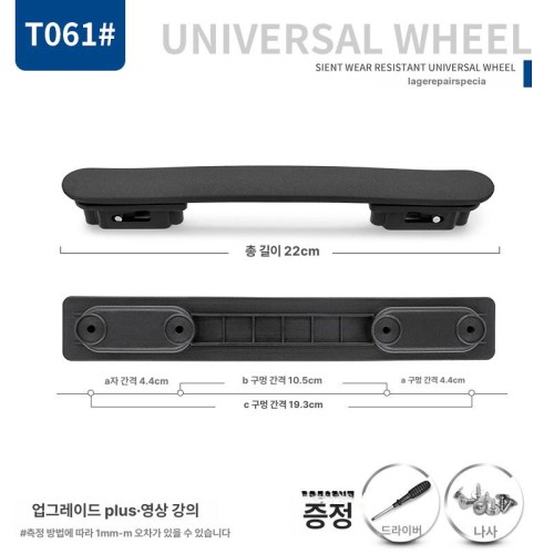 캐리어 손잡이 교체 부품 아메리칸투어리스터 호환 핸들