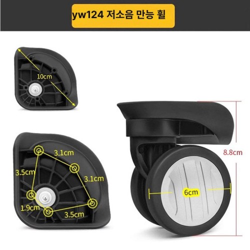 교체 여행용 캐리어바퀴 샘소나이트 우레탄 셀프 수리 아메리칸투어리스터