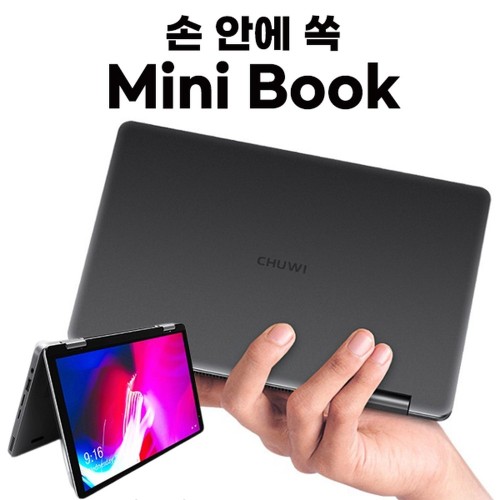 미니북 휴대용 미니 터치 얇고 가벼운 비즈 미니노트북 CHUWI 2TB 사무용 8인치