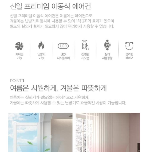 업소용 냉온풍기 미니 냉난방기 전기 냉난방기 사무실 냉온풍기 냉난방 에어컨