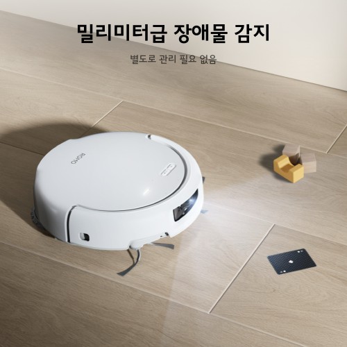 DJI ROMO S 로모 S 로봇청소기