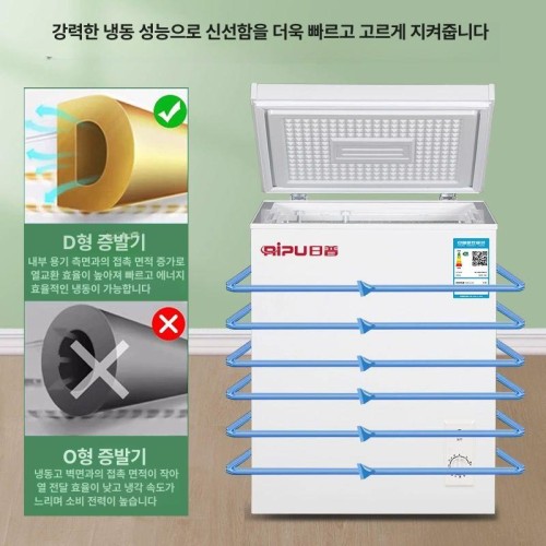 간이 냉동고 화이트 소형 보관용 냉동식품 업소용 가정용 표준형