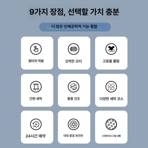 미니사이즈 세탁기 5kg 자취용 걸레 초소형 속옷 4.5kg