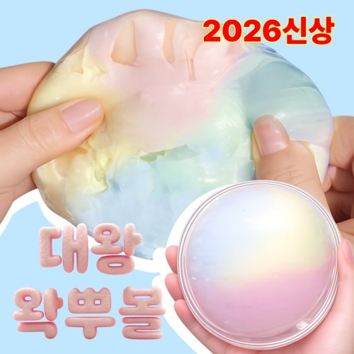 왁뿌볼 힐링 촉감 스트레스해소 왁스볼