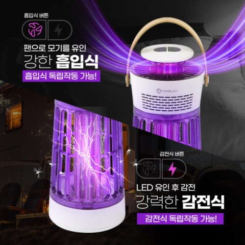 오르디 모기퇴치기 날파리 벌레유인 포충기 해충퇴치기 E2000