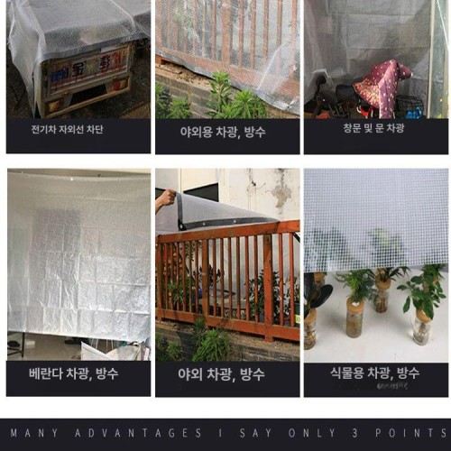 반투명 방수 방풍 다육이 화분용 두꺼운 실외 베란다 정원용 덮개