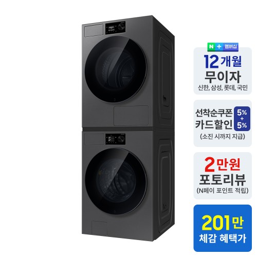 삼성 WF80H2420BDHS 비스포크AI 세탁기 24kg 건조기 20kg 세제자동투입