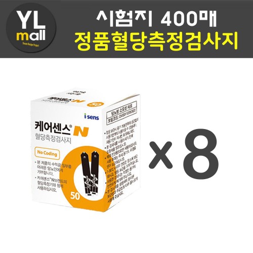 케어센스N시험지 400매 대량 혈당 측정 검사지 Caresense 혈당지 당뇨 스트립
