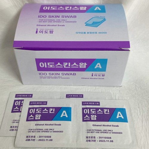 녹십자 지케어 혈당측정검사지 세트(검사지 100매+침 100개+솜 100매)