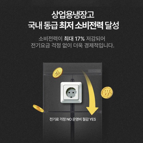 스타리온 업소용냉장고 스탠드 LG 직냉식 대형 냉동고 45박스 내부스텐 SR-C45CI