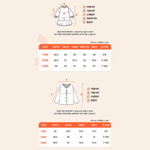 슈팅스타 캐치 티니핑 여아 하츄 카라 가디건 원피스 세트 핑크