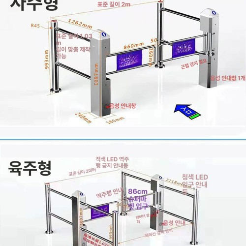 로비 마트출입문 업소용 게이트 출입통제 양방향 단방향 펜스 입구도어 출입구