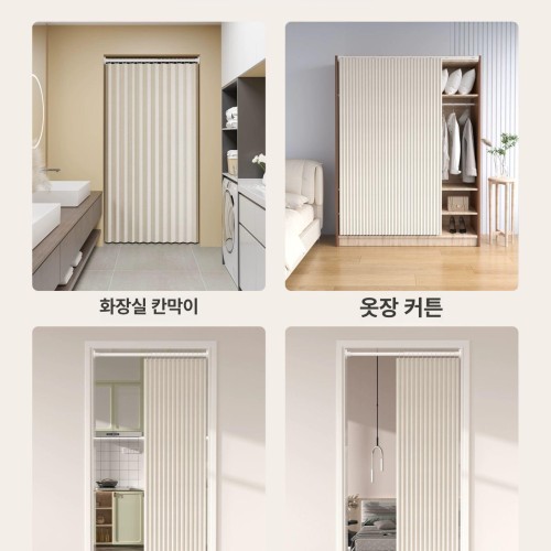 셀프시공 중문파티션 무타공가벽 무타공파티션 칸막이 인테리어 무타공중문