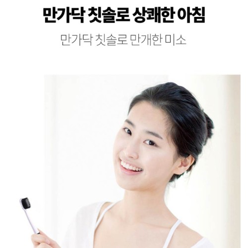 덴티넘 만가닥칫솔 만모칫솔 12개입