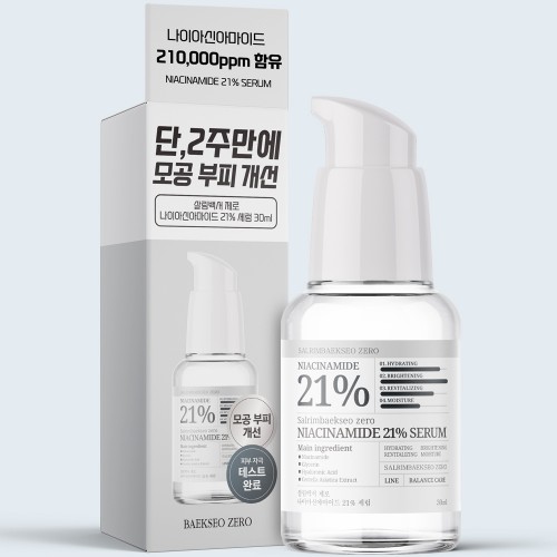 살림백서 제로 나이아신아마이드 21% 세럼 30ml 비타민B3 모공세럼 화이트닝 잡티