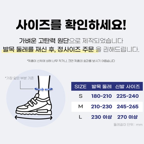 라인벨라 국산 의료용 발목보호대 발등 밴드 압박용밴드 S 블랙 베이지