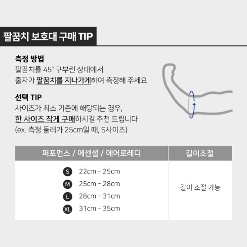1+1 아디다스 에어로레디 발목보호대 축구 농구 러닝 등산 헬스 배구 밴드 발등 얇은