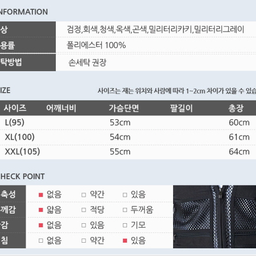 국산 망사 작업 조끼 여름 쪼끼 작업용 단체 낚시 등산