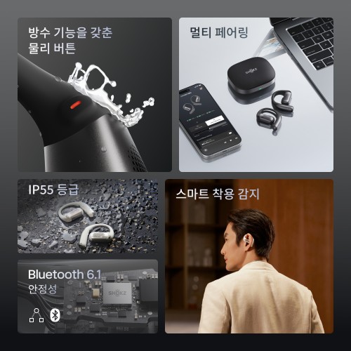 샥즈 오픈핏 프로 T010 노이즈 리덕션 소음 감소 오픈형 블루투스 무선 이어폰