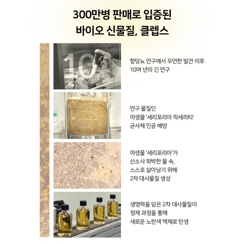 세포랩 바이오제닉 에센스100ml 1개 + 30ml 4개
