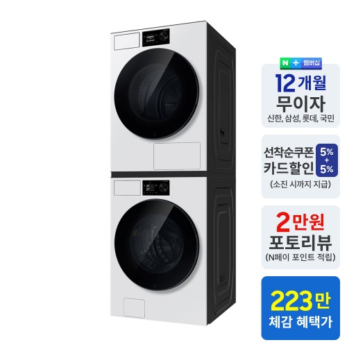 삼성 WF80H2422BDHW 비스포크AI 세탁기 24kg 건조기 22kg 세제자동투입