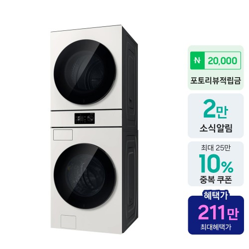 삼성 WH80H2420BBHY 비스포크 AI 원바디 24kg+20kg 세제자동투입 1등급