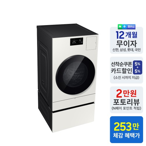 삼성 WD80H25BHYN1 비스포크 AI콤보 수납함 세트 세탁25kg 건조18kg 26년형 1등급