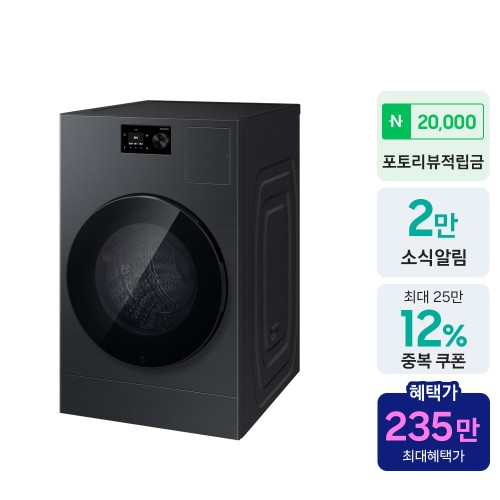 삼성 WD80H25BHB 비스포크 AI콤보 세탁25kg 건조18kg 26년형 일체형 1등급