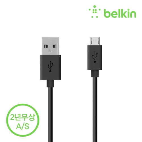 벨킨 마이크로 USB 5핀 충전 케이블 F2CU012bt04 안드로이드 스마트폰 아이코스 셀카봉 호환