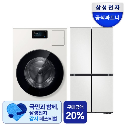 [신혼가전] 삼성 AI콤보 세탁 건조기 25/20kg+4도어 901리터 AI냉장고 세트