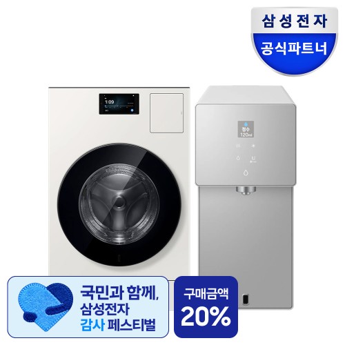 [신혼가전] 삼성 AI콤보 세탁 건조기 25/20kg+음성인식 냉온 직수 AI정수기 세트