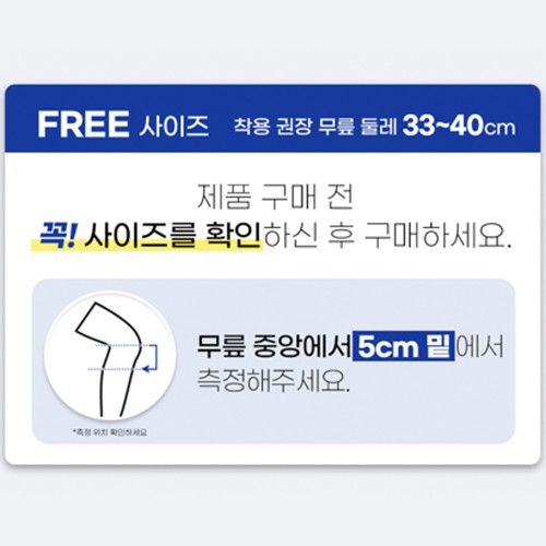 1+1 라인벨라 무릎보호대 LK-BAND 등산 러닝 슬개골 헬스 관절 축구 슬개건 보호대
