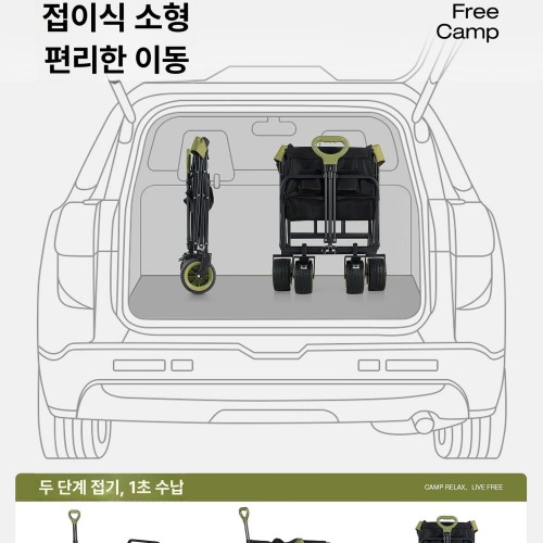 접이식 캠핑 카트 캠핑웨건 폴딩 대형 캠핑용 캐리어 상판 다용도