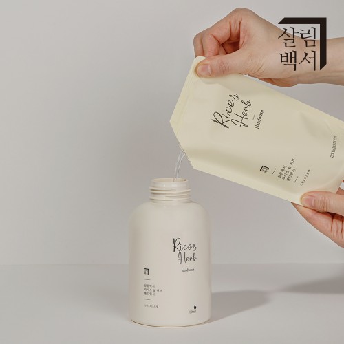 살림백서 라이스&허브 핸드워시 손세정제 리필 200ml x 10입 딥그린시더우드