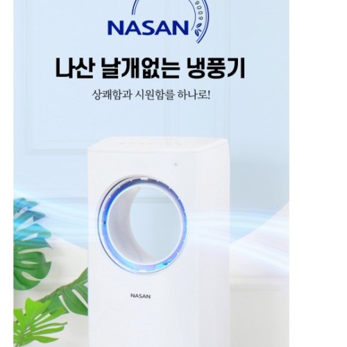 아파트 작은방 에어컨 소형 에어컨 실외기 없는 일체형 에어컨