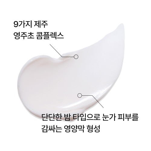 이니스프리 퍼펙트 9 인텐시브 아이크림 30mL