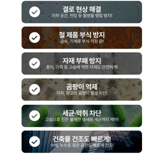 산업용 대용량 저온제습기 펌프형 저온창고 공장 대형제습기 290L