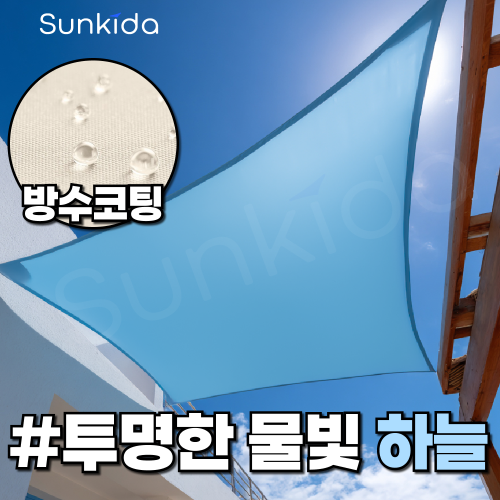 썬쉐이드 차광막 그늘막 삼각 타프 방수 옥상 캠핑 야외 메쉬 3.6m