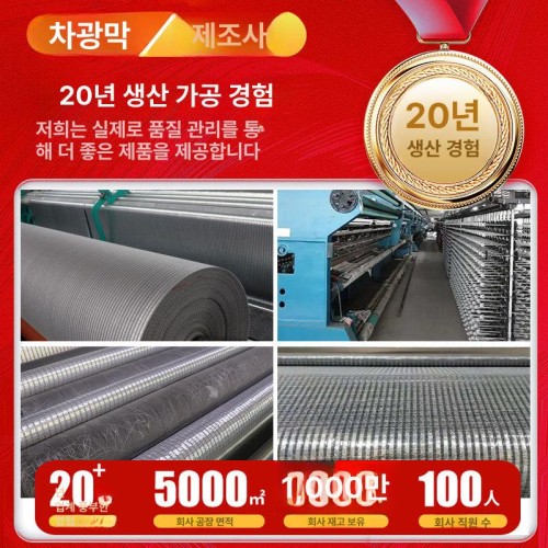 알루미늄 차광막 그늘막 단열 1m 폭 2m 길이 75 차광