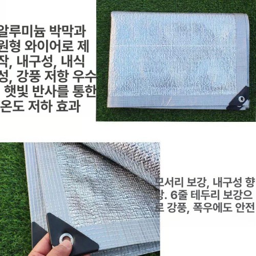 알루미늄 차광막 자외선 차단 방수 그늘막 야외 텃밭 정원용 햇빛 가리개 단열 차양