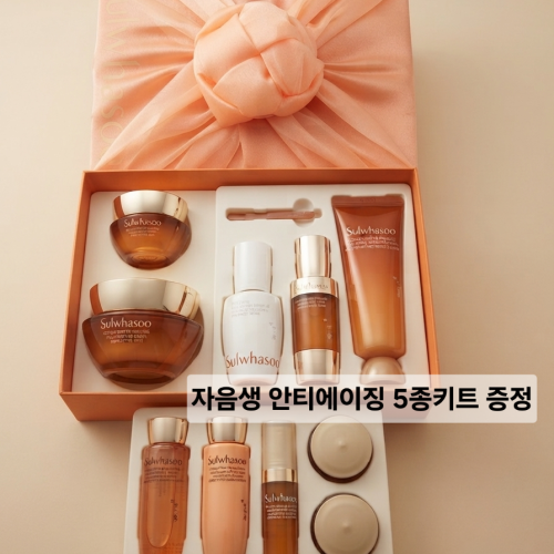 설화수 자음생크림 퍼펙팅 리치 기획세트+자음생 5종키트 (선택시 보자기포장+쇼핑백)