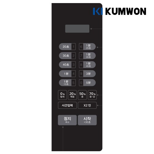 금원하이텍 업소용 전자레인지 PC방 미니 편의점 전자렌지 식당 KKMC-HA40